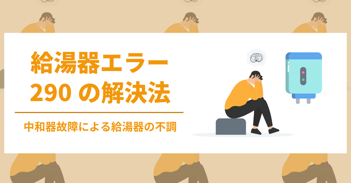 kyutokierror_290_sn.png